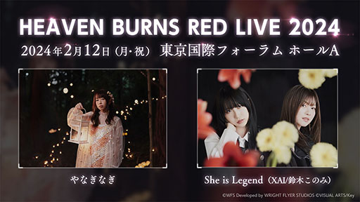 画像ギャラリー No.001のサムネイル画像 / ヘブバンの音楽ライブ「HEAVEN BURNS RED LIVE 2024」,2024年2月12日に開催決定。やなぎなぎさん,She is Legendが出演