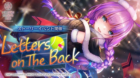 画像ギャラリー No.005のサムネイル画像 / 「ヘブンバーンズレッド」メインストーリー断章II「死にゆく季節でぼくらは」のティザームービーを公開。新ストーリーイベント本日開始