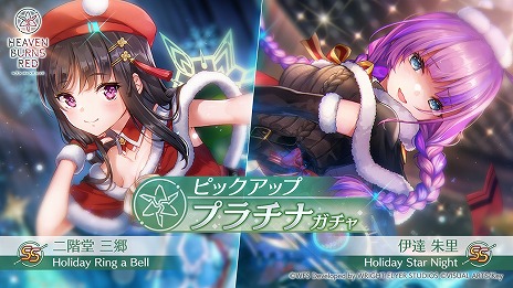 画像ギャラリー No.007のサムネイル画像 / 「ヘブンバーンズレッド」メインストーリー断章II「死にゆく季節でぼくらは」のティザームービーを公開。新ストーリーイベント本日開始