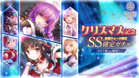 画像ギャラリー No.010のサムネイル画像 / 「ヘブンバーンズレッド」メインストーリー断章II「死にゆく季節でぼくらは」のティザームービーを公開。新ストーリーイベント本日開始