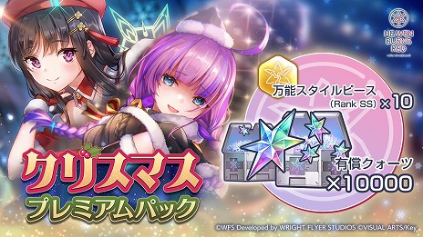 画像ギャラリー No.011のサムネイル画像 / 「ヘブンバーンズレッド」メインストーリー断章II「死にゆく季節でぼくらは」のティザームービーを公開。新ストーリーイベント本日開始
