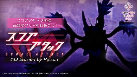 画像ギャラリー No.012のサムネイル画像 / 「ヘブンバーンズレッド」メインストーリー断章II「死にゆく季節でぼくらは」のティザームービーを公開。新ストーリーイベント本日開始