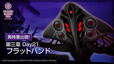 画像ギャラリー No.013のサムネイル画像 / 「ヘブンバーンズレッド」メインストーリー断章II「死にゆく季節でぼくらは」のティザームービーを公開。新ストーリーイベント本日開始