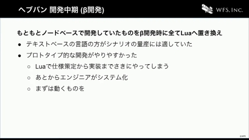 画像ギャラリー No.001のサムネイル画像 / ［CEDEC+KYUSHU］すべてはイテレーション向上のために。「ヘブンバーンズレッドにおける開発環境整備のとりくみ」聴講レポート