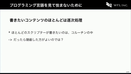 画像ギャラリー No.008のサムネイル画像 / ［CEDEC+KYUSHU］すべてはイテレーション向上のために。「ヘブンバーンズレッドにおける開発環境整備のとりくみ」聴講レポート
