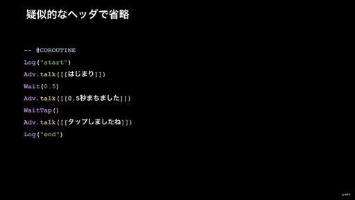 画像ギャラリー No.009のサムネイル画像 / ［CEDEC+KYUSHU］すべてはイテレーション向上のために。「ヘブンバーンズレッドにおける開発環境整備のとりくみ」聴講レポート