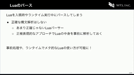 画像ギャラリー No.022のサムネイル画像 / ［CEDEC+KYUSHU］すべてはイテレーション向上のために。「ヘブンバーンズレッドにおける開発環境整備のとりくみ」聴講レポート