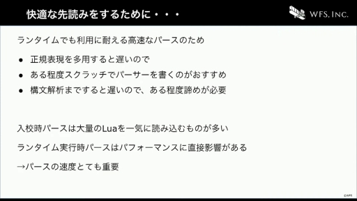 画像ギャラリー No.023のサムネイル画像 / ［CEDEC+KYUSHU］すべてはイテレーション向上のために。「ヘブンバーンズレッドにおける開発環境整備のとりくみ」聴講レポート