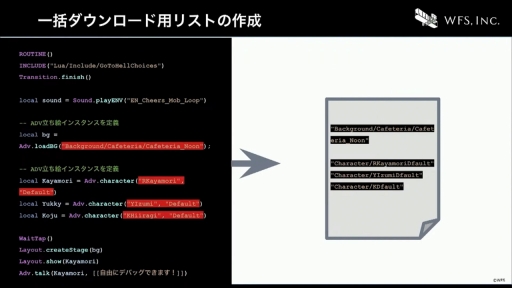 画像ギャラリー No.025のサムネイル画像 / ［CEDEC+KYUSHU］すべてはイテレーション向上のために。「ヘブンバーンズレッドにおける開発環境整備のとりくみ」聴講レポート