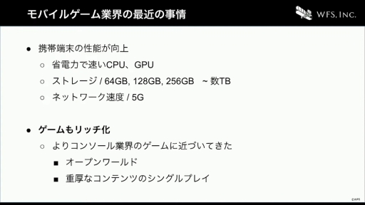 画像ギャラリー No.029のサムネイル画像 / ［CEDEC+KYUSHU］すべてはイテレーション向上のために。「ヘブンバーンズレッドにおける開発環境整備のとりくみ」聴講レポート