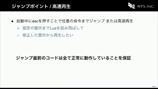 画像ギャラリー No.051のサムネイル画像 / ［CEDEC+KYUSHU］すべてはイテレーション向上のために。「ヘブンバーンズレッドにおける開発環境整備のとりくみ」聴講レポート
