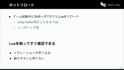 画像ギャラリー No.053のサムネイル画像 / ［CEDEC+KYUSHU］すべてはイテレーション向上のために。「ヘブンバーンズレッドにおける開発環境整備のとりくみ」聴講レポート