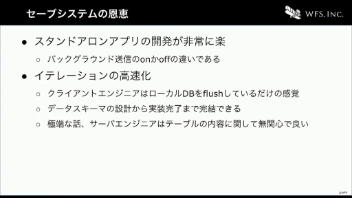 画像ギャラリー No.058のサムネイル画像 / ［CEDEC+KYUSHU］すべてはイテレーション向上のために。「ヘブンバーンズレッドにおける開発環境整備のとりくみ」聴講レポート