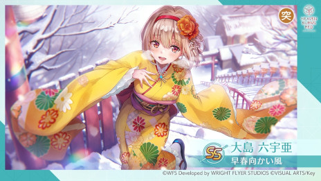画像ギャラリー No.002のサムネイル画像 / 「ヘブンバーンズレッド」，晴れ着姿のSS大島六宇亜とパジャマ姿のSS大島四ツ葉が登場。1日1回無料のピックアッププラチナガチャを開催