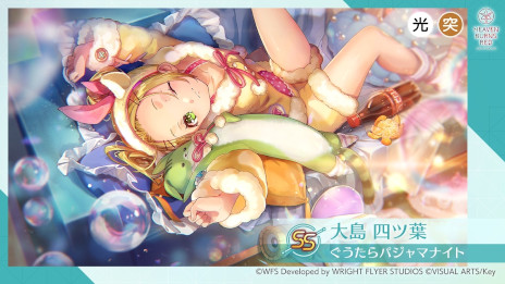 画像ギャラリー No.003のサムネイル画像 / 「ヘブンバーンズレッド」，晴れ着姿のSS大島六宇亜とパジャマ姿のSS大島四ツ葉が登場。1日1回無料のピックアッププラチナガチャを開催