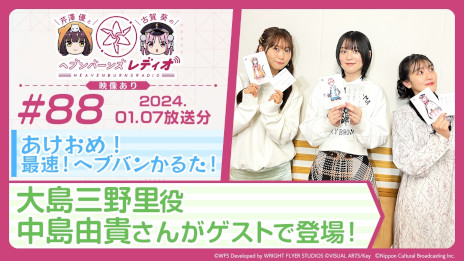 画像ギャラリー No.005のサムネイル画像 / 「ヘブンバーンズレッド」，晴れ着姿のSS大島六宇亜とパジャマ姿のSS大島四ツ葉が登場。1日1回無料のピックアッププラチナガチャを開催