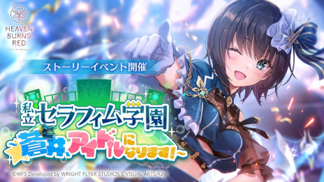 画像ギャラリー No.007のサムネイル画像 / 「ヘブンバーンズレッド」，晴れ着姿のSS大島六宇亜とパジャマ姿のSS大島四ツ葉が登場。1日1回無料のピックアッププラチナガチャを開催