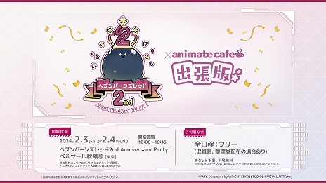 画像ギャラリー No.011のサムネイル画像 / 「ヘブンバーンズレッド2nd Anniversary Party!」の詳細情報が公開に。楠木ともりさんらが出演する生番組を2月4日16：00から配信