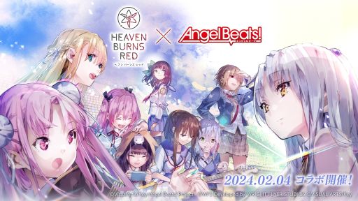 画像ギャラリー No.001のサムネイル画像 / 「ヘブンバーンズレッド」が2月10日に2周年。麻枝 准氏が書き下ろした物語も楽しめる「Angel Beats!」とのコラボイベント第2弾,開始