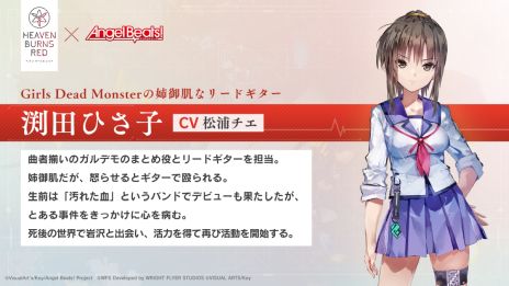 画像ギャラリー No.004のサムネイル画像 / 「ヘブンバーンズレッド」が2月10日に2周年。麻枝 准氏が書き下ろした物語も楽しめる「Angel Beats!」とのコラボイベント第2弾,開始