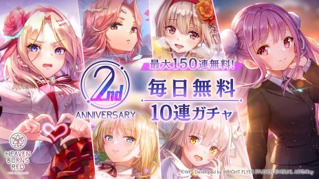 画像ギャラリー No.005のサムネイル画像 / 「ヘブンバーンズレッド」が2月10日に2周年。麻枝 准氏が書き下ろした物語も楽しめる「Angel Beats!」とのコラボイベント第2弾,開始