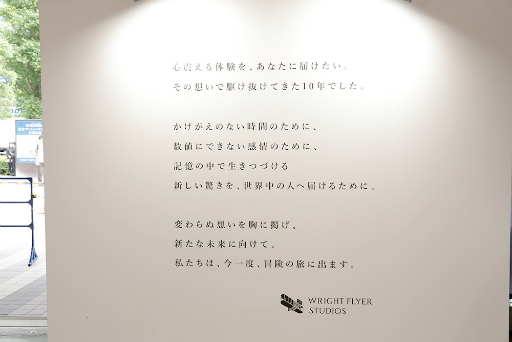 画像ギャラリー No.004のサムネイル画像 / 「ヘブバン」「消滅都市」「アナデン」ライブも大盛り上がり！　展示やライブで振り返る「ライトフライヤースタジオ10周年記念フェス」レポート