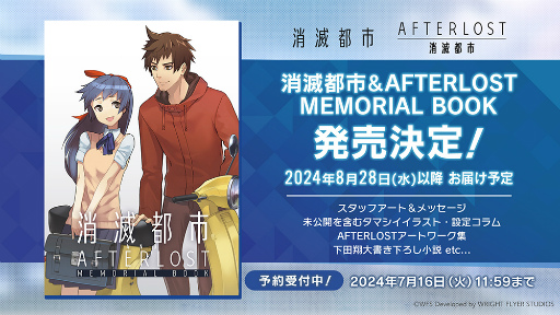 画像ギャラリー No.032のサムネイル画像 / 「ヘブバン」「消滅都市」「アナデン」ライブも大盛り上がり！　展示やライブで振り返る「ライトフライヤースタジオ10周年記念フェス」レポート