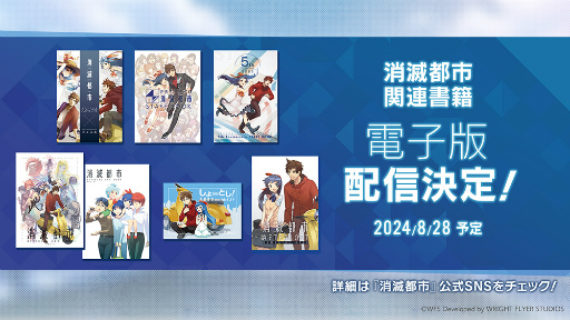 画像ギャラリー No.033のサムネイル画像 / 「ヘブバン」「消滅都市」「アナデン」ライブも大盛り上がり！　展示やライブで振り返る「ライトフライヤースタジオ10周年記念フェス」レポート