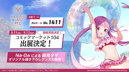 画像ギャラリー No.001のサムネイル画像 / 「ヘブバン」,コミケ104への初出展を発表。キャラクター原案を務めるNa-Ga氏による,國見タマの描き下ろしグッズを販売予定