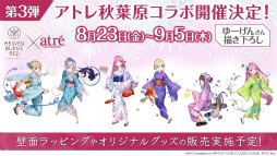 画像ギャラリー No.014のサムネイル画像 / 「ヘブンバーンズレッド 2.5thフェス」生放送レポート。最新展開からアップデート情報，朗読劇にアコースティックライブと内容が盛りだくさん！