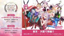 画像ギャラリー No.020のサムネイル画像 / 「ヘブンバーンズレッド 2.5thフェス」生放送レポート。最新展開からアップデート情報，朗読劇にアコースティックライブと内容が盛りだくさん！