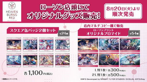 画像ギャラリー No.022のサムネイル画像 / 「ヘブンバーンズレッド 2.5thフェス」生放送レポート。最新展開からアップデート情報，朗読劇にアコースティックライブと内容が盛りだくさん！