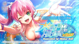 画像ギャラリー No.023のサムネイル画像 / 「ヘブンバーンズレッド 2.5thフェス」生放送レポート。最新展開からアップデート情報，朗読劇にアコースティックライブと内容が盛りだくさん！