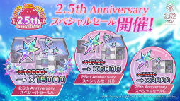 画像ギャラリー No.032のサムネイル画像 / 「ヘブンバーンズレッド 2.5thフェス」生放送レポート。最新展開からアップデート情報，朗読劇にアコースティックライブと内容が盛りだくさん！