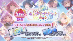 画像ギャラリー No.033のサムネイル画像 / 「ヘブンバーンズレッド 2.5thフェス」生放送レポート。最新展開からアップデート情報，朗読劇にアコースティックライブと内容が盛りだくさん！