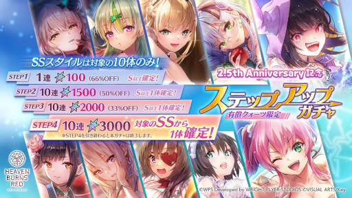 画像ギャラリー No.035のサムネイル画像 / 「ヘブンバーンズレッド 2.5thフェス」生放送レポート。最新展開からアップデート情報，朗読劇にアコースティックライブと内容が盛りだくさん！