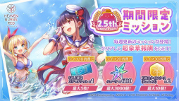 画像ギャラリー No.036のサムネイル画像 / 「ヘブンバーンズレッド 2.5thフェス」生放送レポート。最新展開からアップデート情報，朗読劇にアコースティックライブと内容が盛りだくさん！