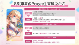 画像ギャラリー No.039のサムネイル画像 / 「ヘブンバーンズレッド 2.5thフェス」生放送レポート。最新展開からアップデート情報，朗読劇にアコースティックライブと内容が盛りだくさん！