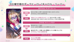画像ギャラリー No.041のサムネイル画像 / 「ヘブンバーンズレッド 2.5thフェス」生放送レポート。最新展開からアップデート情報，朗読劇にアコースティックライブと内容が盛りだくさん！