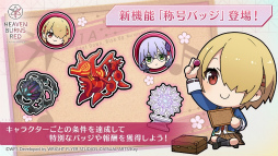 画像ギャラリー No.045のサムネイル画像 / 「ヘブンバーンズレッド 2.5thフェス」生放送レポート。最新展開からアップデート情報，朗読劇にアコースティックライブと内容が盛りだくさん！