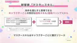 画像ギャラリー No.048のサムネイル画像 / 「ヘブンバーンズレッド 2.5thフェス」生放送レポート。最新展開からアップデート情報，朗読劇にアコースティックライブと内容が盛りだくさん！