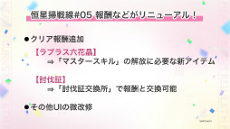 画像ギャラリー No.049のサムネイル画像 / 「ヘブンバーンズレッド 2.5thフェス」生放送レポート。最新展開からアップデート情報，朗読劇にアコースティックライブと内容が盛りだくさん！