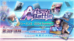 画像ギャラリー No.050のサムネイル画像 / 「ヘブンバーンズレッド 2.5thフェス」生放送レポート。最新展開からアップデート情報，朗読劇にアコースティックライブと内容が盛りだくさん！