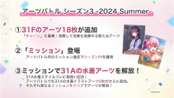 画像ギャラリー No.051のサムネイル画像 / 「ヘブンバーンズレッド 2.5thフェス」生放送レポート。最新展開からアップデート情報，朗読劇にアコースティックライブと内容が盛りだくさん！