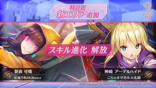 画像ギャラリー No.054のサムネイル画像 / 「ヘブンバーンズレッド 2.5thフェス」生放送レポート。最新展開からアップデート情報，朗読劇にアコースティックライブと内容が盛りだくさん！