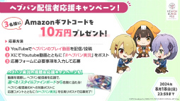 画像ギャラリー No.063のサムネイル画像 / 「ヘブンバーンズレッド 2.5thフェス」生放送レポート。最新展開からアップデート情報，朗読劇にアコースティックライブと内容が盛りだくさん！