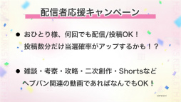 画像ギャラリー No.064のサムネイル画像 / 「ヘブンバーンズレッド 2.5thフェス」生放送レポート。最新展開からアップデート情報，朗読劇にアコースティックライブと内容が盛りだくさん！