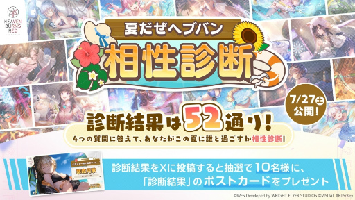 画像ギャラリー No.065のサムネイル画像 / 「ヘブンバーンズレッド 2.5thフェス」生放送レポート。最新展開からアップデート情報，朗読劇にアコースティックライブと内容が盛りだくさん！