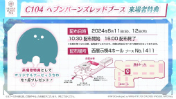 画像ギャラリー No.066のサムネイル画像 / 「ヘブンバーンズレッド 2.5thフェス」生放送レポート。最新展開からアップデート情報，朗読劇にアコースティックライブと内容が盛りだくさん！