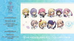 画像ギャラリー No.068のサムネイル画像 / 「ヘブンバーンズレッド 2.5thフェス」生放送レポート。最新展開からアップデート情報，朗読劇にアコースティックライブと内容が盛りだくさん！